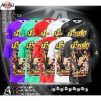 ราคา เสื้อพิมพ์ลาย Zone A รุ่น เมียด่ายังมาอยู่2025 คำคมวัยรุ่น เสื้อกวนๆ ราคาถูก (26835402365)