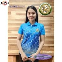ราคา เสื้อ เสื้อโปโล ลายดอกรักราชกัญญา ท้องถิ่น สีม่วง สีฟ้า สีส้ม (21196399052)
