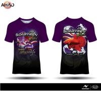 ราคา 2025 เสื้อสกรีน ลายปลากัด (29943158315)