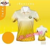 ราคา เสื้อกรมส่งเสริมการปกครองท้องถิ่น เสื้อลายขิด ทรงผู้หญิง โปโลลายขอ เสื้อลายพระราชทาน ลายขอพระราชทาน (27836474353)