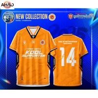 ราคา บางพลีราษฏร์บำรุง u17 เสื้อฟุตซอล โรงเรียน (26441113413)
