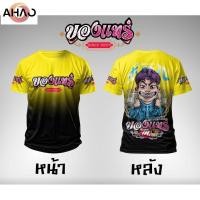 ราคา ของแท้ เสื้อป๋าบอล2024 (26106870041)