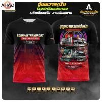 ราคา เสื้อลายคำพูดกระบะซิ่ง ผ้าไมโครมันเกรดA3 (44018209732)