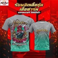 ราคา เอาใจทีมงานซุ้มไก่ รวมแบบเสื้อพิมพ์ลายซุ้มไก่ ฟาร์มไก่ สุดเท่ 2568 ใหม่ unisex พิมพ์เสื้อยืดแฟชั่นสบายๆอเนกประสงค์ไก่ชนเกมเศรษฐีออกแบบแขนสั้น (43270958968)