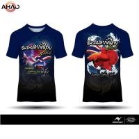 ราคา 2568 เสื้อสกรีน ลายปลากัด (42225017418)
