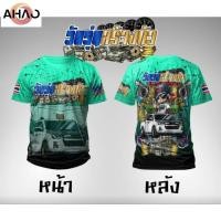 ราคา เสื้อยืดกีฬาพิมพ์ลาย วัยรุ่นสร้างตัว ผ้าไมโคร (43117465448)