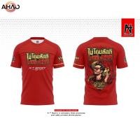 ราคา เสื้อพิมพ์ลาย A T SPORT รุ่น A T ไม่โดนสักที ไม่ดีขึ้นเลย แขนสั้น เสื้อพิมพ์ลายใส่เล่นกีฬา เสื้อเที่ยว เสื้อกลุ่ม เสื้อออกทริป Clothing Man (42164979334)