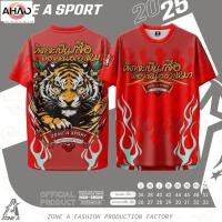 ราคา เสื้อพิมพ์ลาย Zone A รุ่น คิดจะเป็นเสือ ต้องเหนือกว่าหมา วัยรุ่นคำคมเด็ดๆ เสื้อพิมพ์ลาย ใส่สบาย (28389359124)