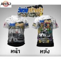 ราคา เสื้อยืดกีฬาพิมพ์ลาย วัยรุ่นสร้างตัว ผ้าไมโคร (26991103639)