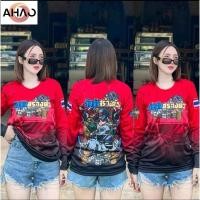 ราคา เสื้อแขนยาว วัยรุ่นสร้างตัว ผลิตจากผ้าไมโครสปอร์ต ชนิดพิเศษ ใส่ได้ทั้งชายและหญิง ขายดี (26367454215)