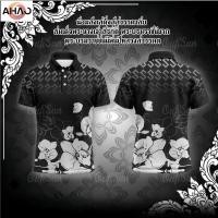 ราคา เสื้อโปโลสีดำสำหรับผู้ชายและผู้หญิง เสื้อโทน สีดำ เรียบ เหมาะสำหรับการไว้อาลัย เสื้อสุภาพสีดำ เสื้อดำไปงานศพ เสื้อยืดแขนสั้นสีดำ เสื้อสีดำหญิง (55850521461)