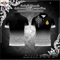 ราคา สีดำเสื้อโปโล พิมพ์ลาย ทรงผู้ชาย ทรงผู้หญิง สาธารณสุข สพฐ อปท มหาดไทย อสม สำนักงานคณะกรรมการการศึกษาพื้นฐาน (46800310758)