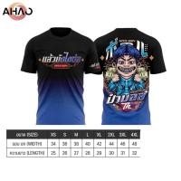 ราคา ของแท้ เสื้อป๋าบอล2025 Spot goods (42467457751)