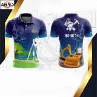 ราคา เสื้อกรมส่งเสริมการปกครองท้องถิ่น กองช่าง สีน้ำเงิน (41800526625)