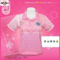 ราคา เสื้อโปโล Chico ชิคโค่ ทรงผู้หญิง รุ่น ลายสิริราชภัสตราภรณ์ สีชมพู นมเย็น เลือกตราหน่วยงานได้ (28784587303)