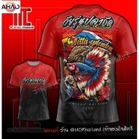 ราคา วัยรุ่นปลากัด แดง D513 MIN ปลากัดสวยงาม ปลากัดไทย เสื้อกีฬาพิมพ์ลาย ผ้าไมโครละเอียดเกรดเอ (40370967288)