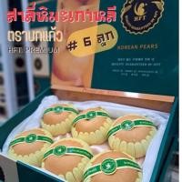 ราคา กล่อง 6 7 ลูก สาลีหิมะ ตรานกแก้ว พรีเมี่ยม ด้านในบุผ้าแพรสวยงาม พร้อมส่ง (25959498817)