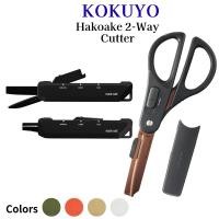 ราคา KOKUYO 2 Way Scissors and Cutter with Titanium Blades (42652079970)