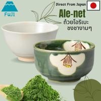 ราคา Ale net ถ้วยมัทฉะมิโนะเวียร์ ลายดอกบ๊วยโอริเบะ ถ้วยชาและถ้วยข้าวเซรามิกแบบญี่ปุ่น (43752877548)