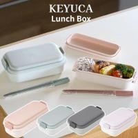 ราคา KEYUCA Easy Clean Soft Lunch Box 500ml 700ml Microwave Dishwasher Safe Easy Open with Lock (40122885035)