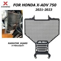 ราคา รถจักรยานยนต์หม้อน้ํา Grille Guard Cover Protector สําหรับ Honda X ADV 750 XADV 750 X ADV750 2021 2023 (42719158174)