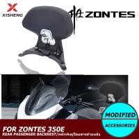 ราคา สําหรับ ZONTES 350e รถจักรยานยนต์ Zt350E ที่นั่งด้านหลัง Tailstock พนักพิงผู้โดยสารพนักพิง (27091423164)