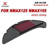 ราคา รถจักรยานยนต์กรองอากาศทําความสะอาด P Y1SC21 01 สําหรับ YAMAHA NMAX 155 125 NMAX125 NMAX155 2020 2025 (57550745064)