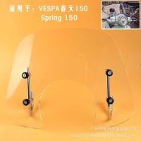 ราคา กระจก Deflector สปอยเลอร์สําหรับ Vespa Sprint 150 Sprint150 กระจกรถจักรยานยนต์สกู๊ตเตอร์ Deflector กระจกหน้ารถ Guard (42850713980)