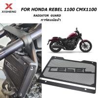 ราคา สําหรับ ฮอนด้า กบฏ 1100 ซม x1100 ซม x 1100 2021 2023 อุปกรณ์เสริมรถจักรยานยนต์หม้อน้ําตะแกรงยามย่างฝาครอบป้องกัน (25496988686)