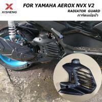 ราคา ฝาครอบหม้อน้ําป้องกันกระจังหน้าสําหรับYamaha Aerox NVX 155 125 V2 Aerox155 NVX155 2021 (41969164826)
