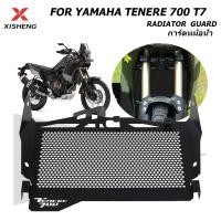 ราคา สําหรับ YAMAHA TENERE 700 T7 T700 XTZ 690 XTZ700 Rally หม้อน้ํา Grille Guard Protector ฝาครอบป้องกัน (41669180795)
