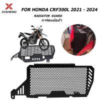 ราคา อุปกรณ์เสริมรถจักรยานยนต์หม้อน้ํา Grille Guard Protecter ป้องกันสําหรับ HONDA CRF300L CRF300 CRF 300 L CRF 300L 2021 2024 (43969354164)
