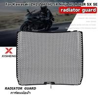 ราคา สําหรับ Kawasaki ZH2 Z H2 H2SX Ninja H2 R H2R SX SE หม้อน้ํารถจักรยานยนต์ Grille Cover Guard ป้องกัน Protetor (41569176055)