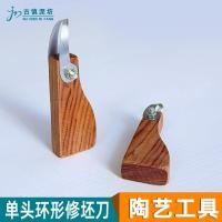 ราคา เครื่องมือเครื่องปั้นดินเผาหัวเดียวแหวน รูปดินซ่อมดินมีดโกนพลาสติกด้ามไม้ โวลต์ รูปแกะสลักเนื้อแหวนมีดโกนดิน 25 10 31 (52350579038)