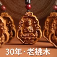 ราคา จี้ไม้ สร้อยคอผู้พิทักษ์จักรราศี จี้สมันตภัทร มงจศรีสันติภาพ 25 10 5 (44273043504)
