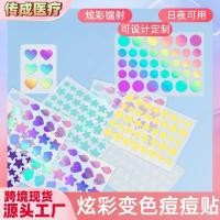 ราคา สติ๊กเกอร์เลเซอร์หลากสี สติ๊กเกอร์ปกรูปหัวใจแบบแขวนสีสีสันสดใส กลางคืนกลางวัน ใช้สติกเกอร์ปก 25 10 26 (24947692077)