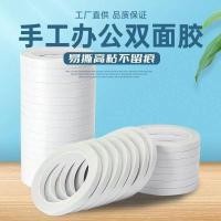 ราคา กาวสองหน้าสีขาวอุปกรณ์ทํามือเครื่องเขียนนักเรียนเหนียวทําด้วยมือทําเองเทปสองด้านสํานักงานบางสไตล์25 10 8 (41823160767)