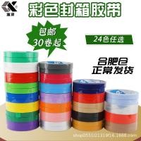 ราคา สีบรรจุเทปเทปโปร่งใส15มิลลิเมตรกว้างปิดผนึกกาวผักสายรัดเทปขนาดเล็กผลิตภัณฑ์ทําลายเทป25 10 8 (40723156091)