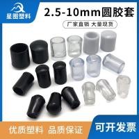 ราคา เหล็กลวดฉีดพลาสติกหมวกแขวนหัวยางรอบสกรูป้องกันลวดเหล็กหมวกลวดเหล็กป้องกันตะขอราวตากผ้าท่อหมวก25 10 22 (43375442209)