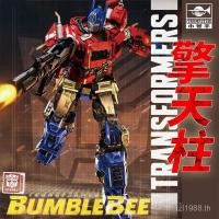 ราคา A Trumpeter Transformers Model Optimus Prime Bumblebee Red Spider Sonic Lightning Flying over the Mountain Alcy Toy 8 20 KXWO (42513970956)