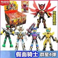 ราคา D Bruco Kamen Rider Stars Edition Fourth Gorgeous Legend Ozgabu Building Block Man รุ่นที่ 4 ประกอบของเล่น 11 1 (42376057105)