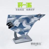 ราคา B 1 144 J 36 Sixth Generation Fighter Chengfei รุ่น J36 เครื่องบินรุ่นเครื่องบินทหารคอลเลกชันของขวัญ 9 28 1IP2 (43821935612)