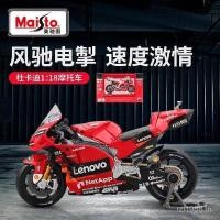 ราคา A 1 18 Motorcycle GP Model Ducati Lenovo Fleet 2022 Crown Car No 63 Moto Racing Locomotive รุ่น 5 6 3VEY IWMX (41873133332)
