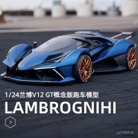 ราคา ขนาดใหญ่ Lamborghini รถรุ่น V12 กีฬารถของเล่นเด็กรถของขวัญ Limited Edition คอลเลกชัน 6 7 F4IR 0PJS ZIRG (42972796140)