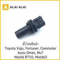 ราคา M 1 ขั้วไฟหรี่หน้า Toyota Vigo Fortuner Commuter Isuzu Dmax MU 7 Mazda BT50 Mazda3 (22141744778)