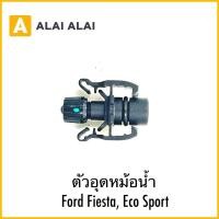 ราคา G020 5 ตัวอุดหม้อน้ำ Ford Fiesta Eco Sport (22821711318)