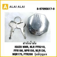 ราคา F019 ฝาถังน้ำมัน ISUZU NMR NLR FFR210 FFR190 NPR150 NLR130 NQR175 FTR200 รุ่นมีกุญแจ 8 97095617 0 (43611248982)