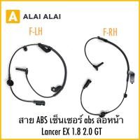 ราคา K050 สาย ABS เซ็นเซอร์ abs ล้อหน้า Lancer EX 1 8 2 0 GT (26324113719)