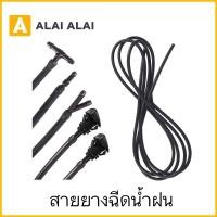ราคา สายยางฉีดน้ำฝน สีใส สีดำ (14985957392)