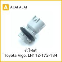 ราคา M 2 ขั้วไฟหรี่ Toyota Vigo LH112 LH172 LH184 (22467233809)